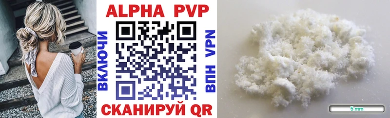 закладки  Ворсма  Alpha PVP кристаллы 