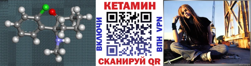 КЕТАМИН ketamine  Ворсма 