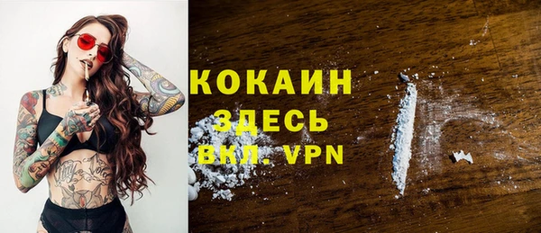 COCAINE Волосово