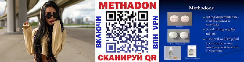 где купить   Ворсма  МЕТАДОН кристалл 