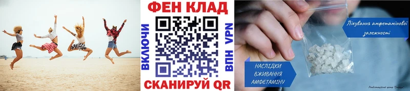 Первитин витя  мега ТОР  Ворсма 